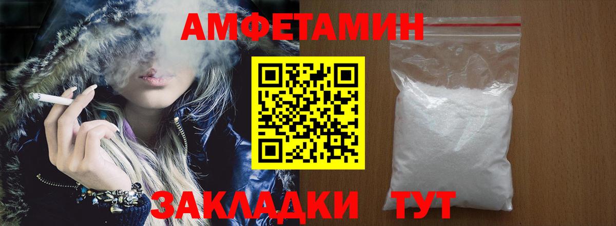 АМФЕТАМИН 97% Туапсе