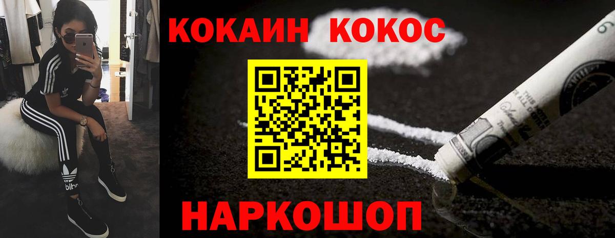 COCAIN Перу Туапсе