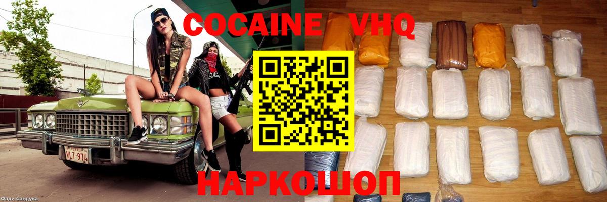 Cocaine VHQ  Вход с VPN  Кокаин Колумбийский  Туапсе 