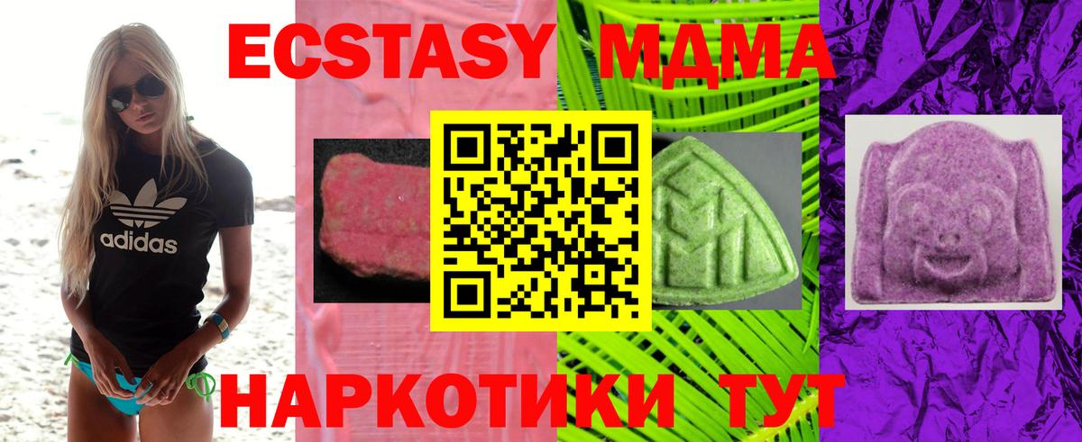 Ecstasy 99% Туапсе