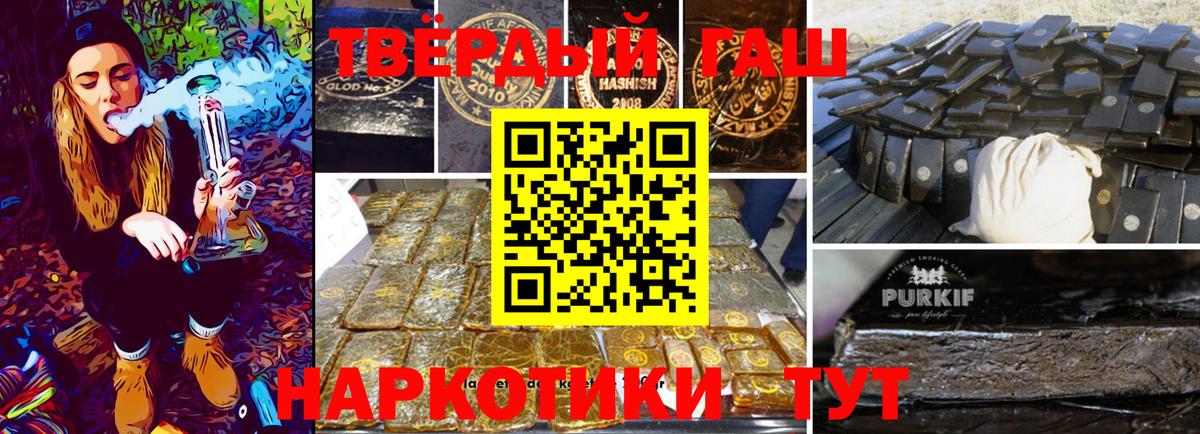 Туапсе  ГАШ ice o lator  ГАШИШ  ГАШИШ хэш  Вход с VPN 