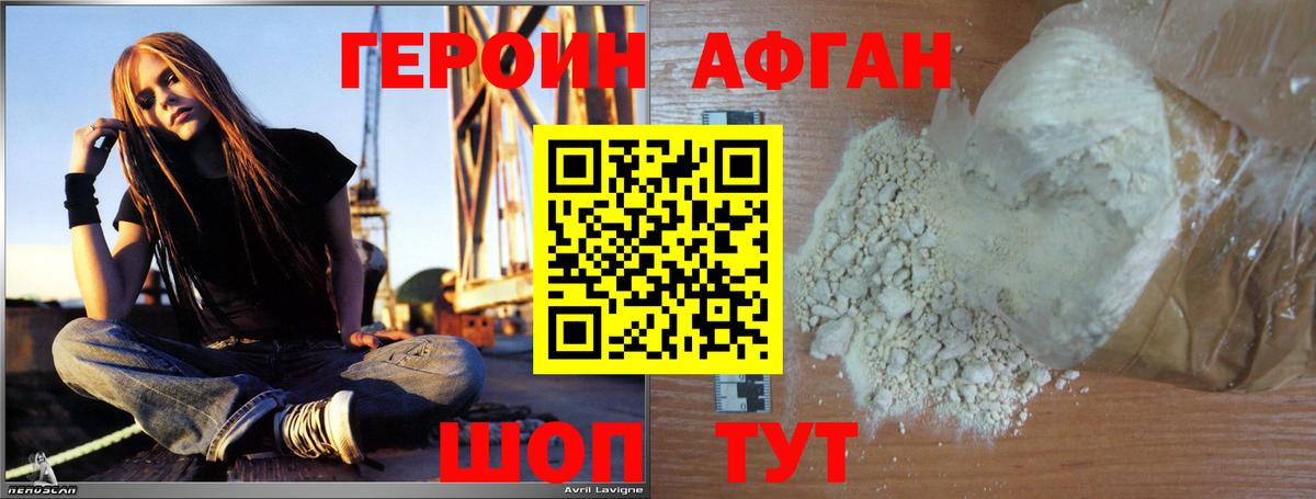 ГЕРОИН  Вход с VPN  Туапсе  ГЕРОИН афганец 