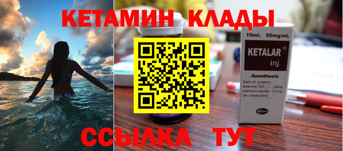 КЕТАМИН ketamine  Кетамин VHQ  Туапсе  Вход с VPN 