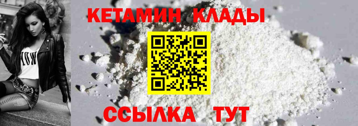 КЕТАМИН ketamine Туапсе