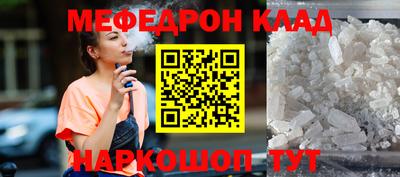 меф VHQ Кимры