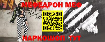 меф VHQ Кимры