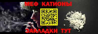 меф VHQ Кимры