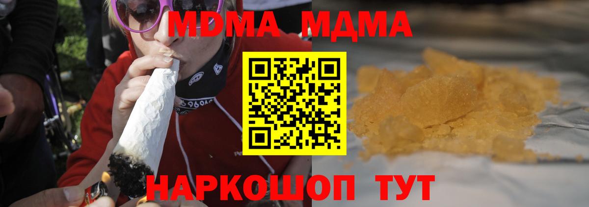 МДМА молли  MDMA молли  Туапсе  МДМА  Вход с VPN 