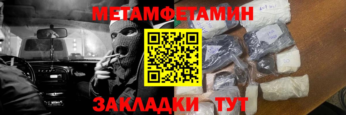 МЕТАМФЕТАМИН Декстрометамфетамин 99.9% Туапсе