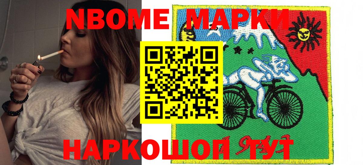 Туапсе  Марки NBOMe  Вход с VPN  Марки N-bome 1,5мг 