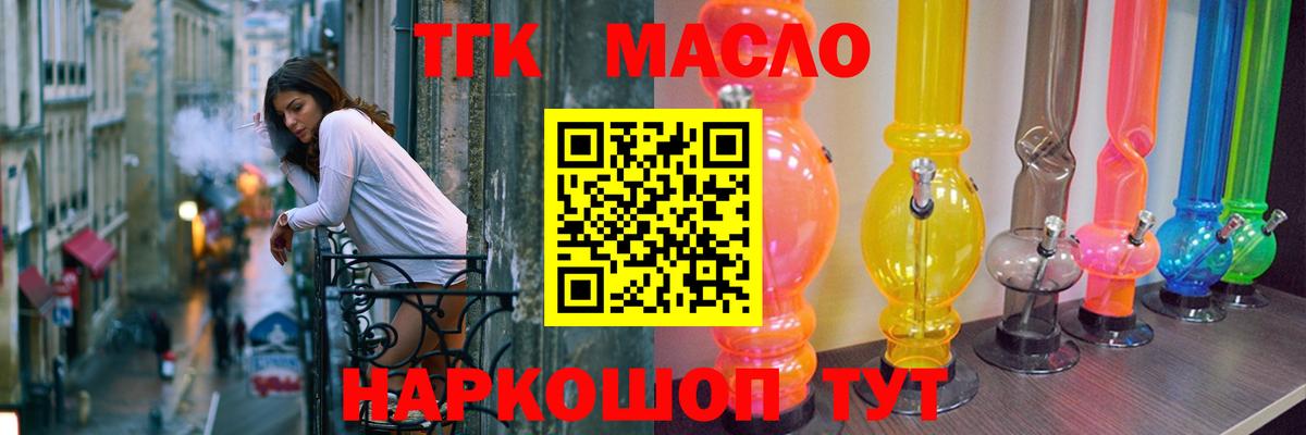 Туапсе  ТГК вейп  Вход с VPN 