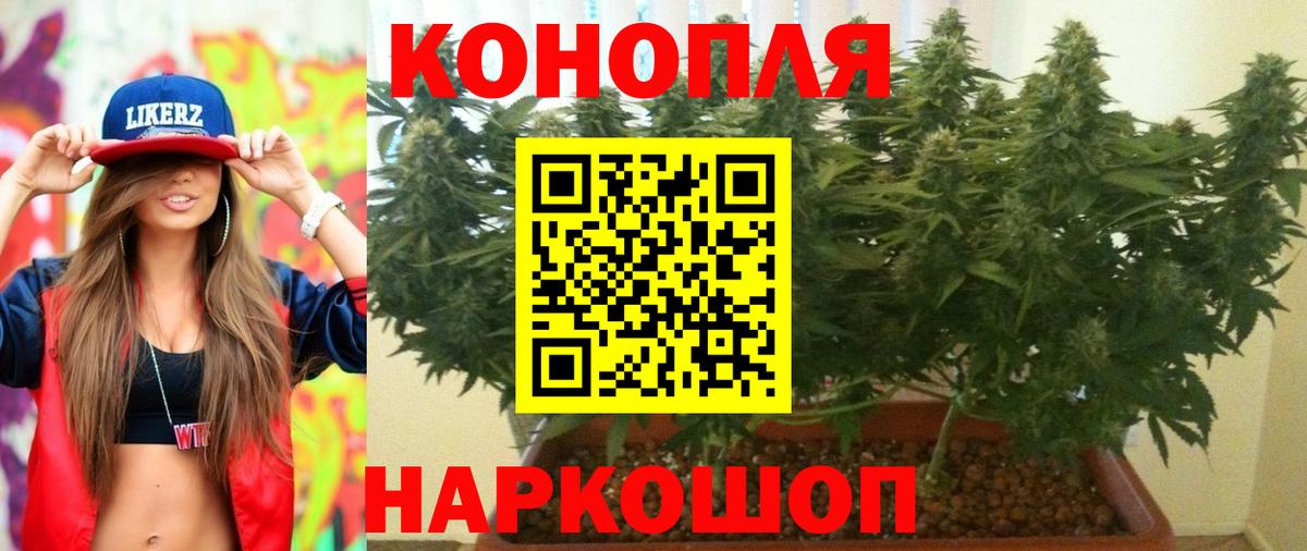 Туапсе  Конопля марихуана  МАРИХУАНА AK-47  Вход с VPN  Шишки марихуана сатива 