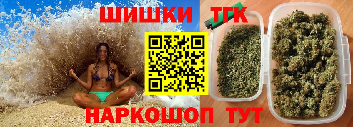 Марихуана гибрид Туапсе